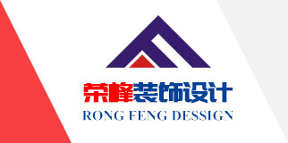 青島辦公室裝修、青島辦公室裝飾,請(qǐng)致電榮峰裝飾設(shè)計(jì)！