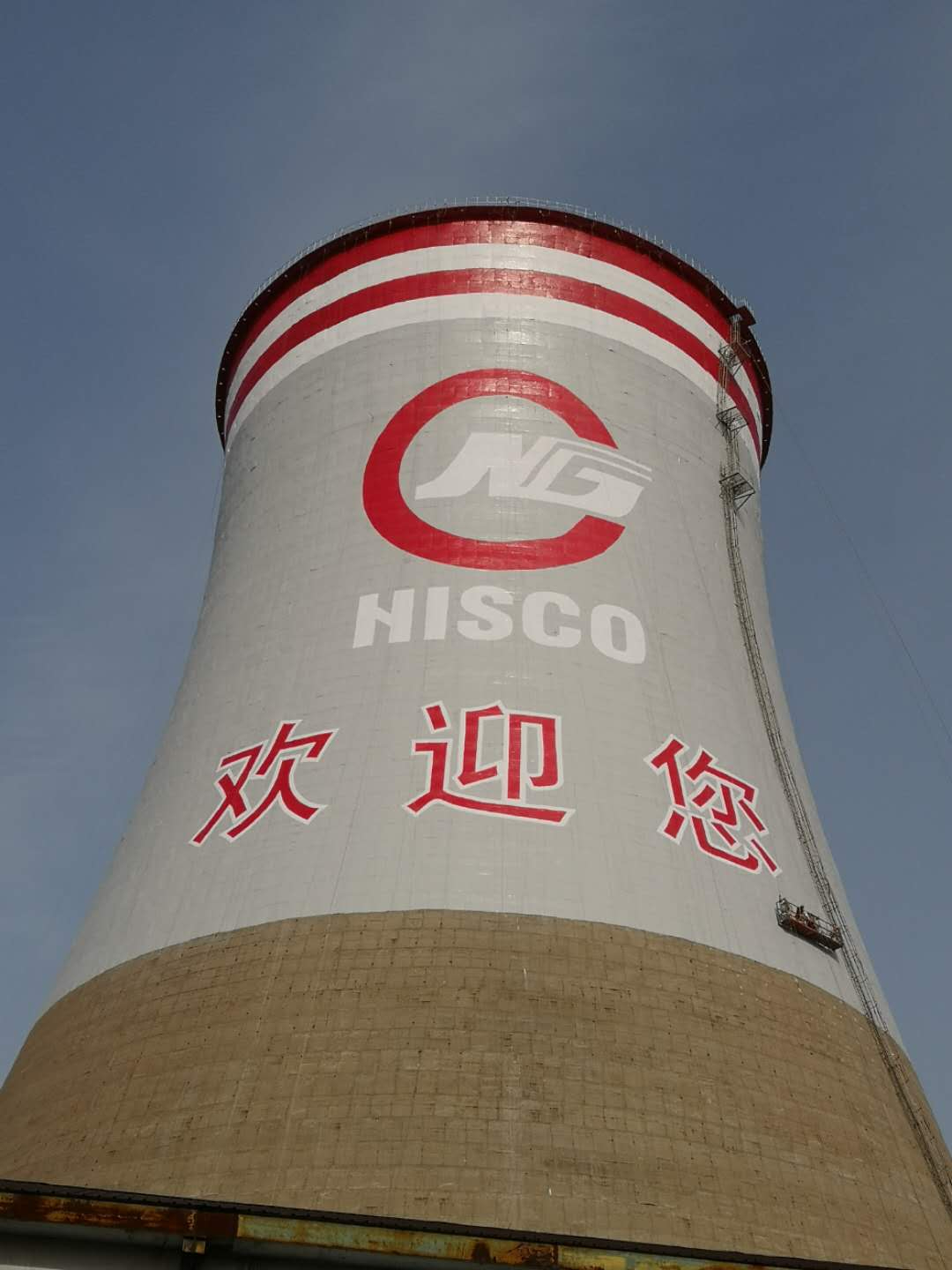 煙囪拆除公司的拆除流程探討